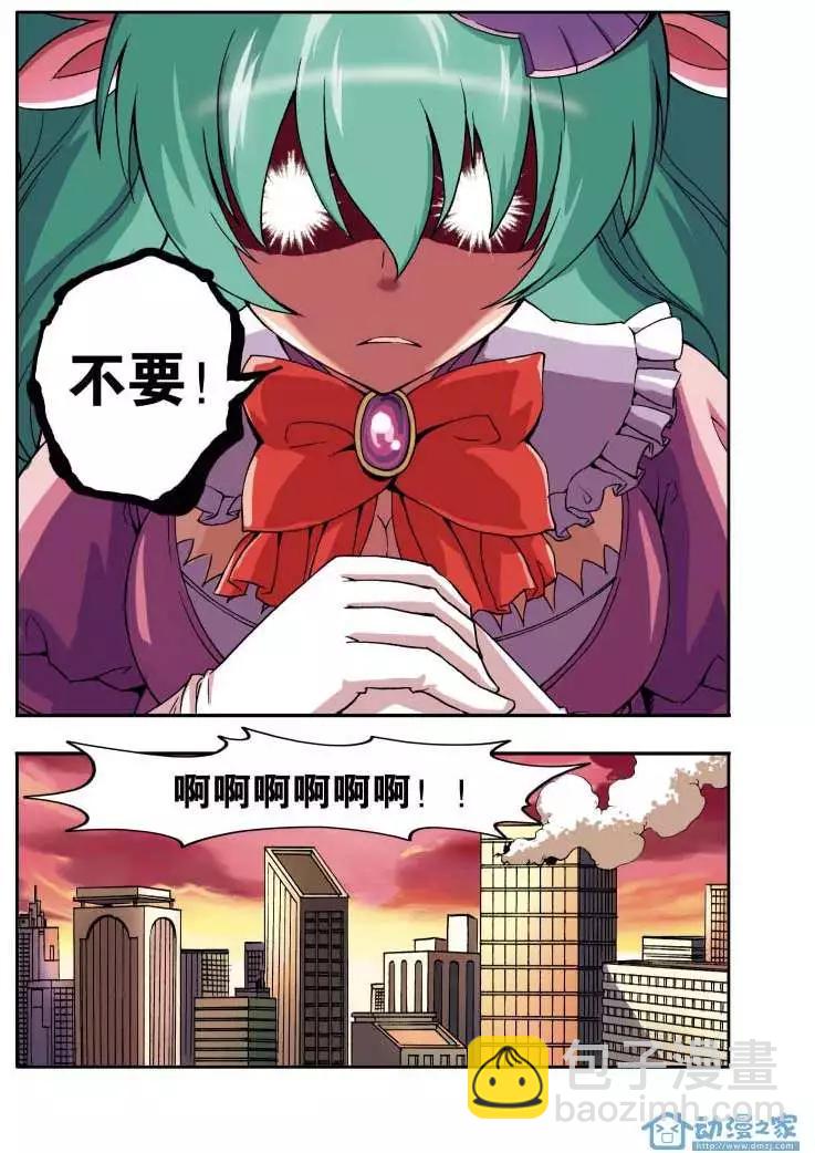 🍤燃吧漫画咖 第01回 第3页