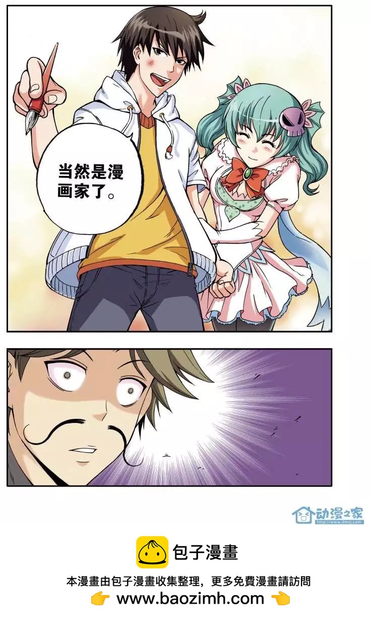 🍤燃吧漫画咖 第01回 第32页