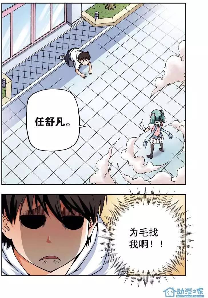 🍤燃吧漫画咖 第01回 第9页