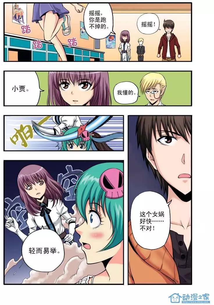 🍤燃吧漫画咖 第03回 第14页