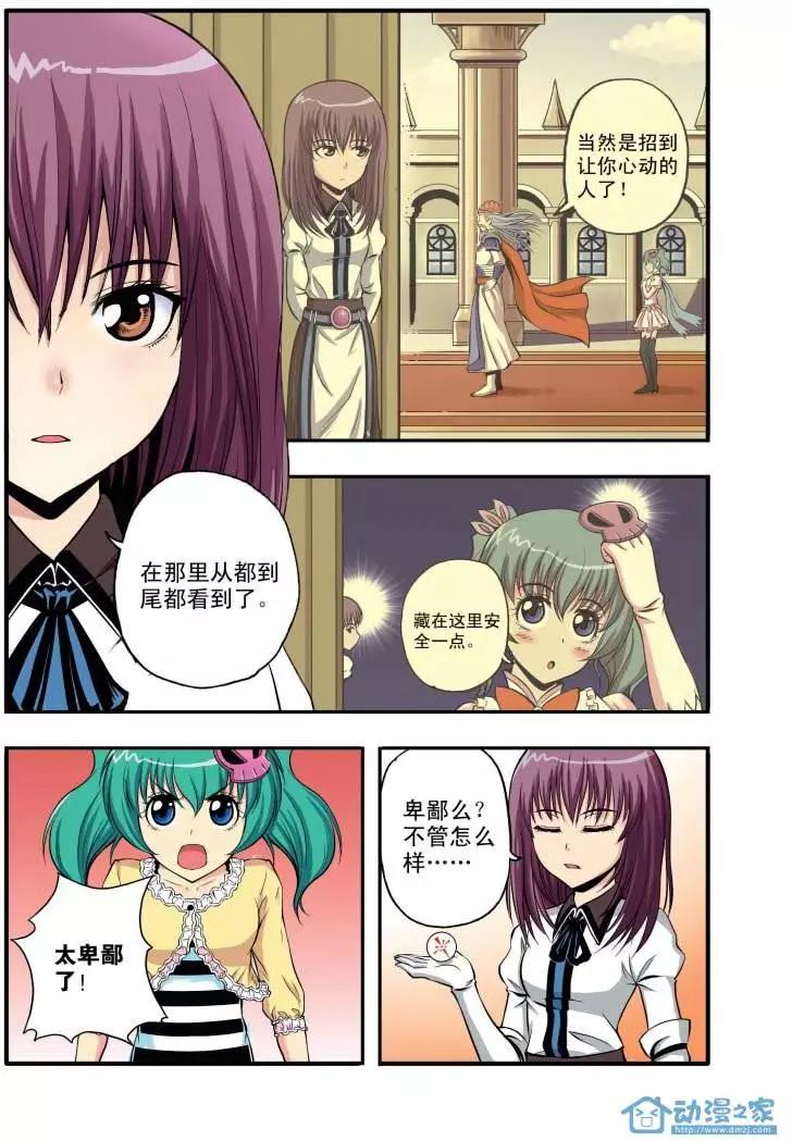 🍤燃吧漫画咖 第03回 第16页