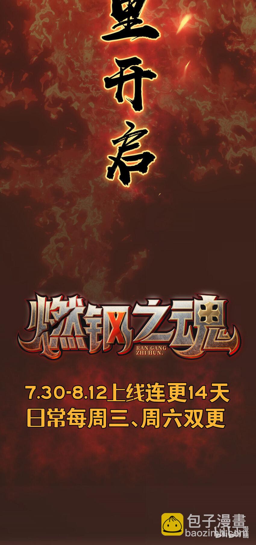预告 预告-第1话