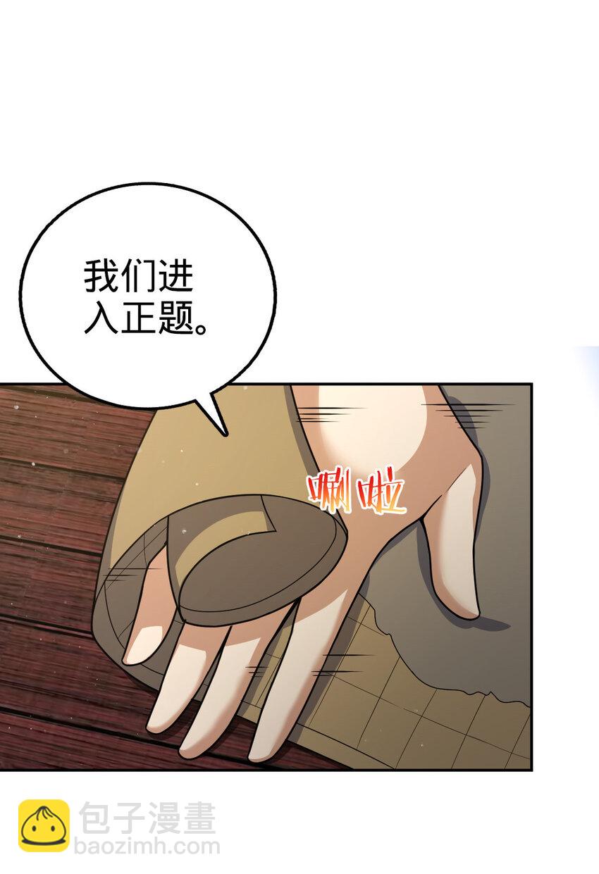 18 18(1/2)-第19话