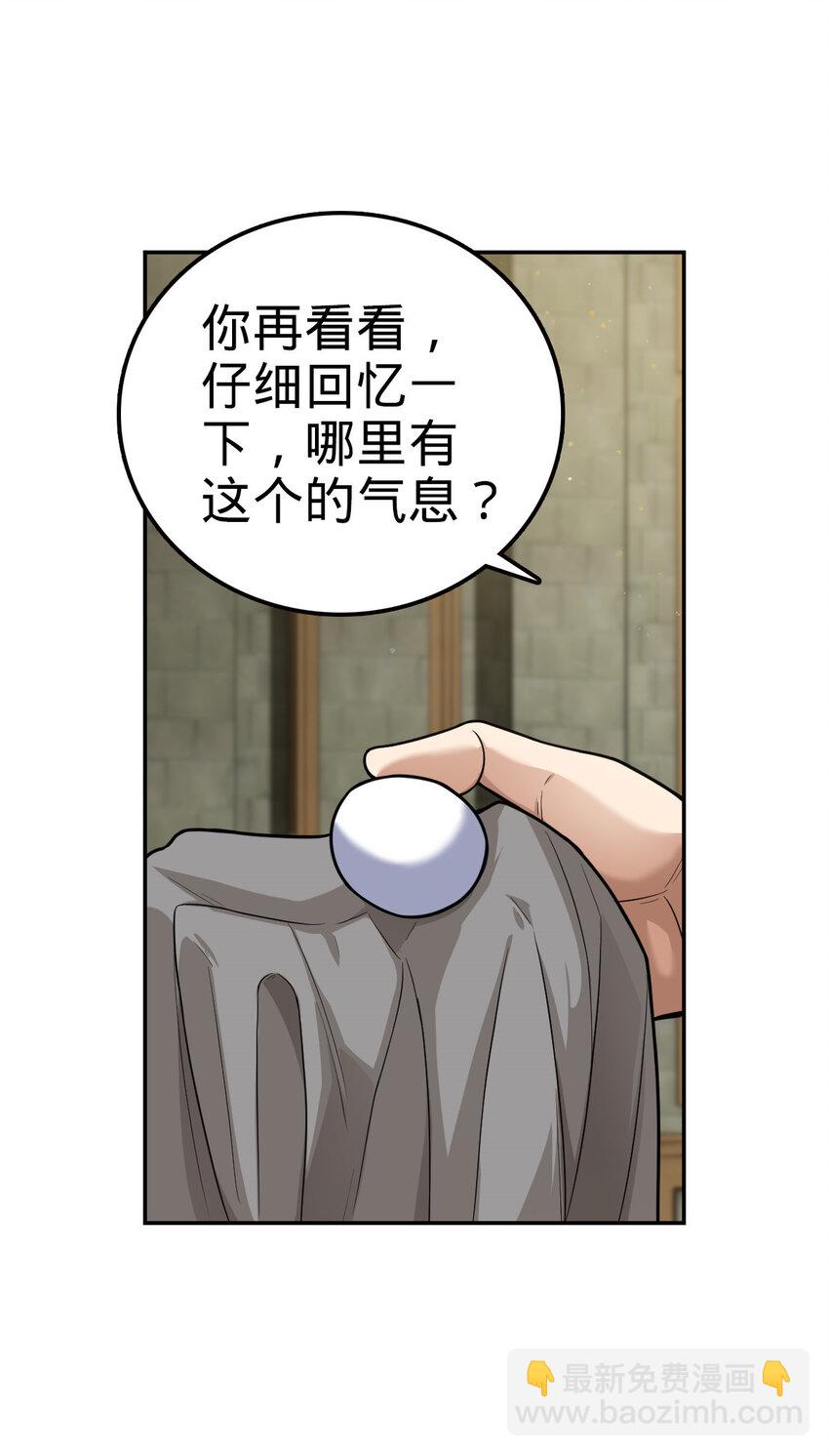 18 18(1/2)-第19话