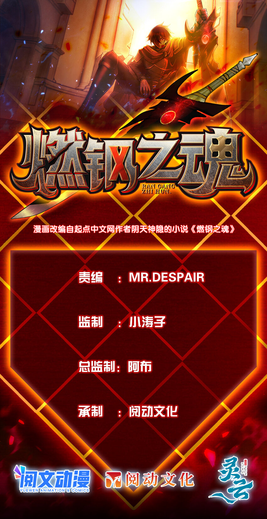 30 30(1/2)-第31话