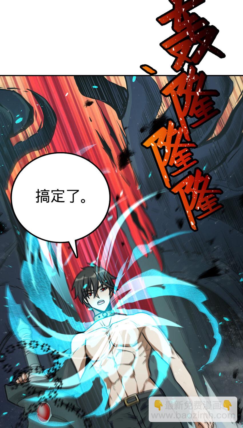 32 32(1/2)-第33话
