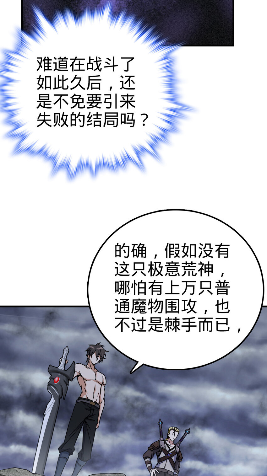 34 34(1/2)-第35话