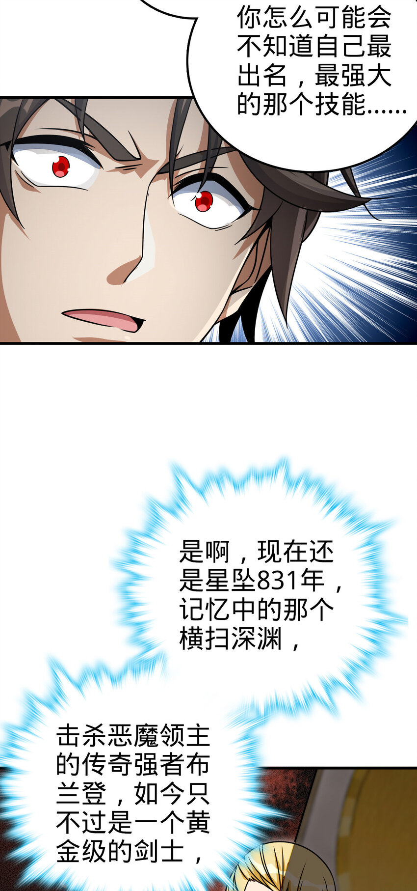 34 34(1/2)-第35话