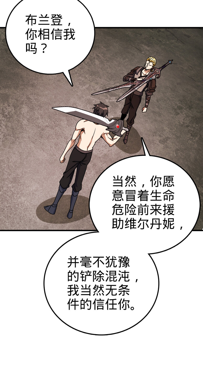 34 34(1/2)-第35话