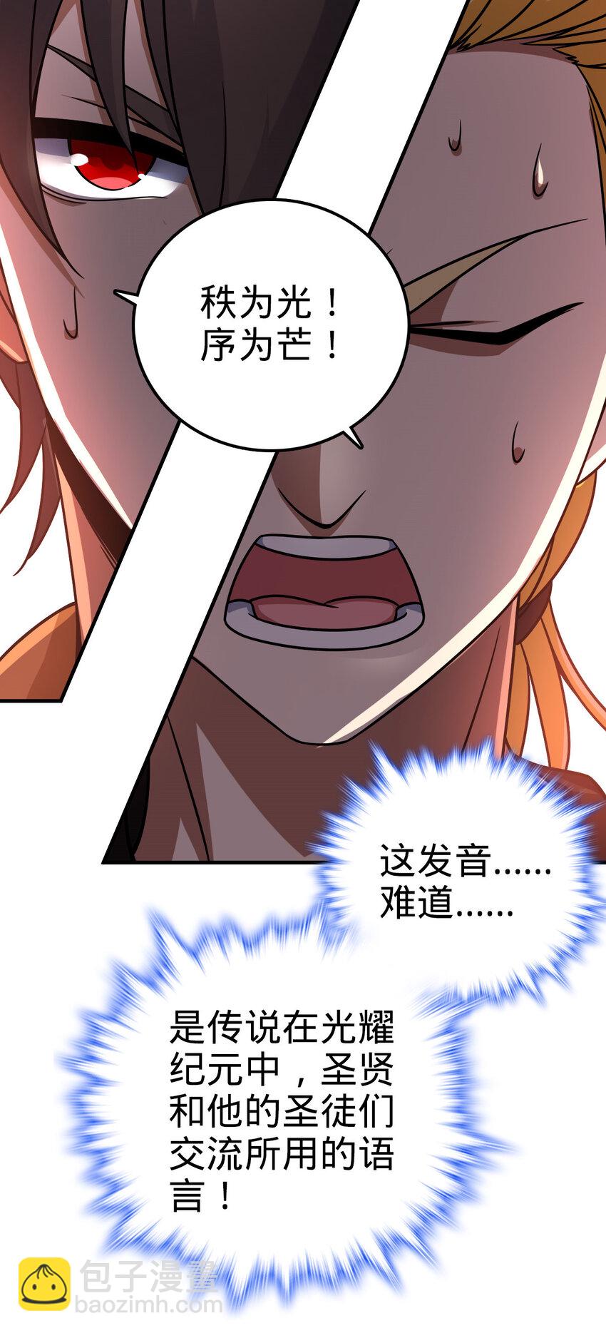 34 34(1/2)-第35话