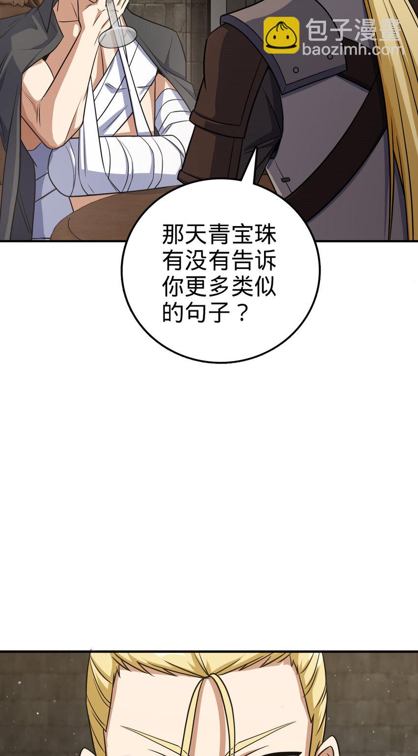 36 36(1/2)-第37话
