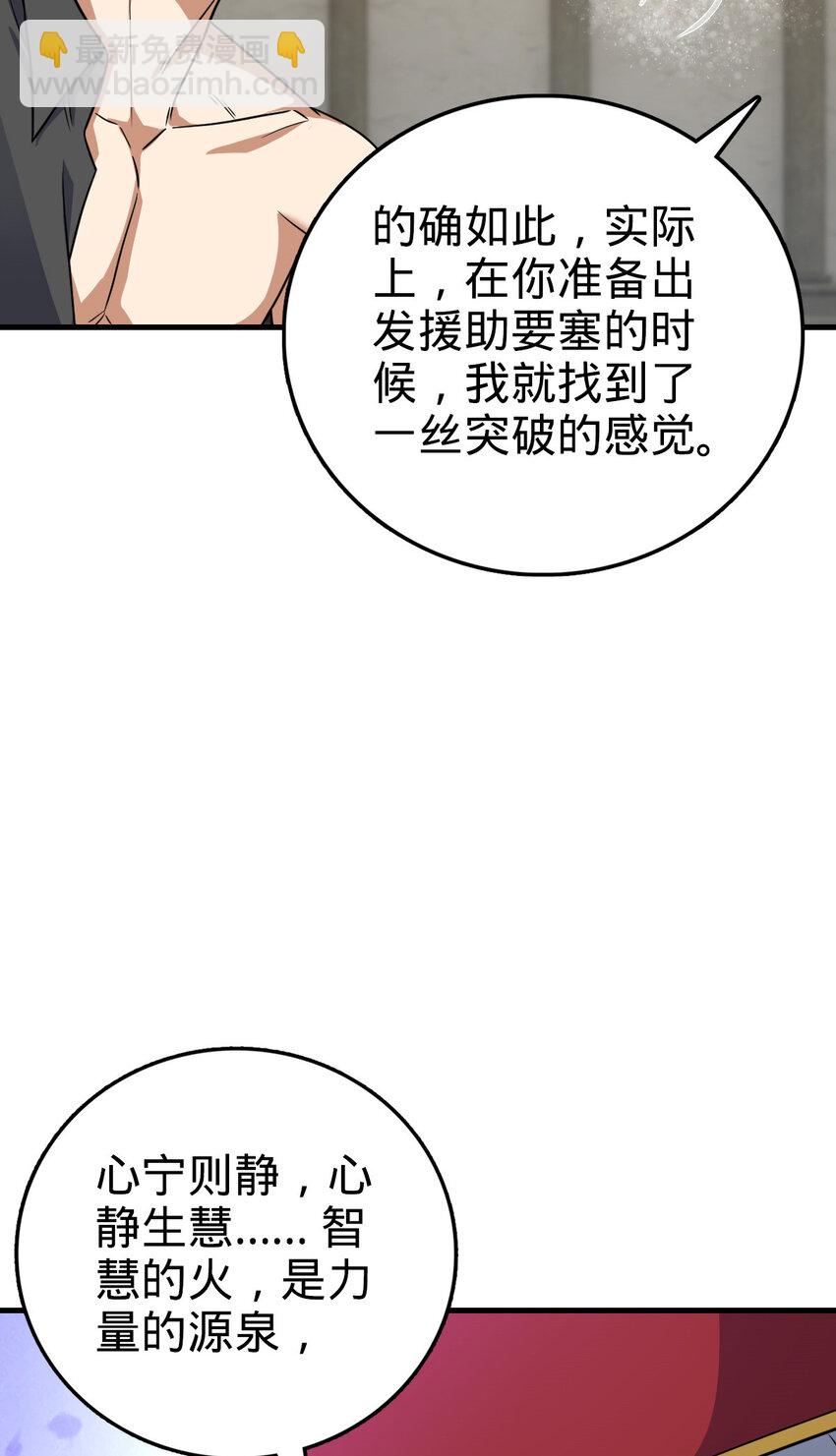36 36(1/2)-第37话