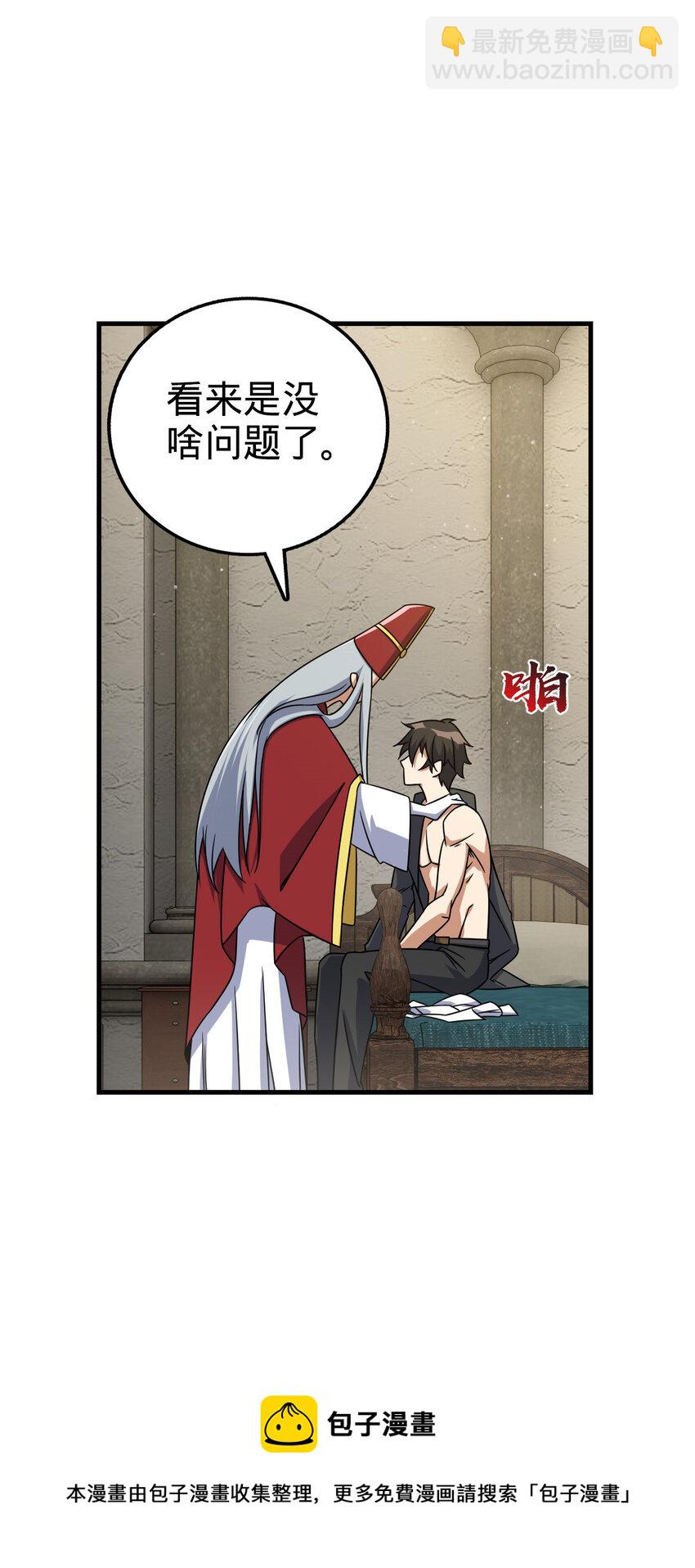 36 36(1/2)-第37话