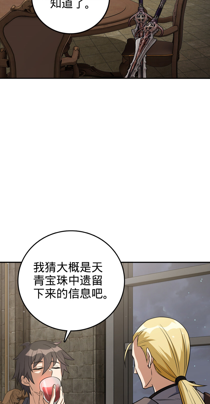 36 36(1/2)-第37话