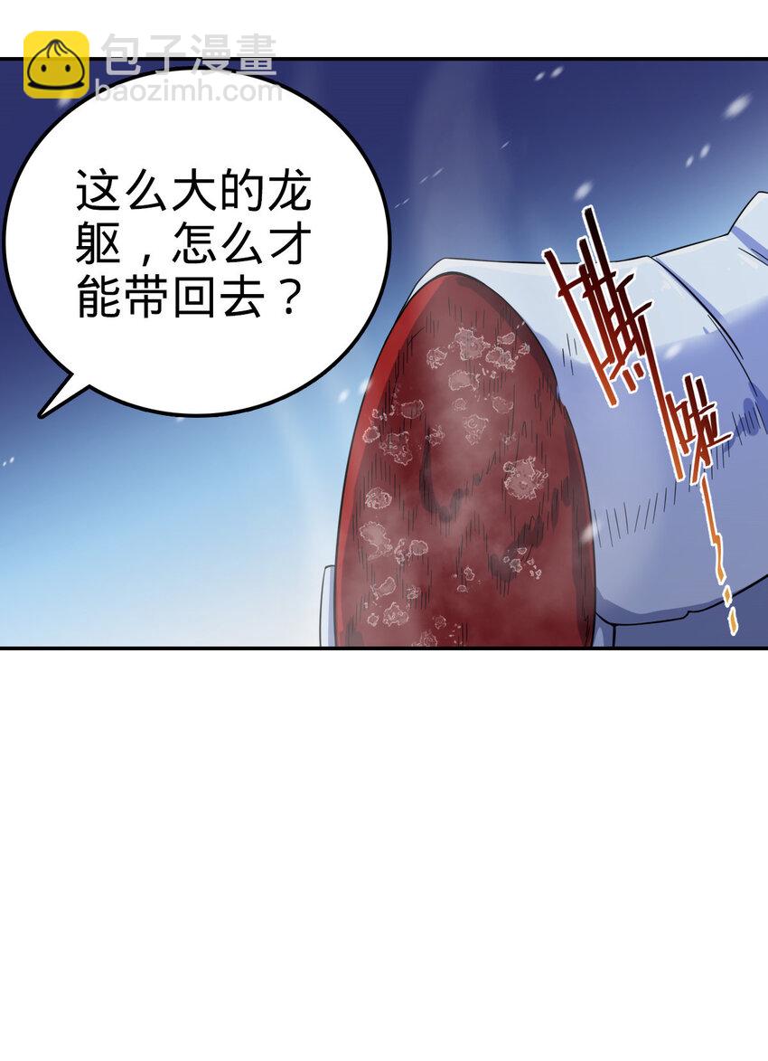 38 38(1/2)-第39话