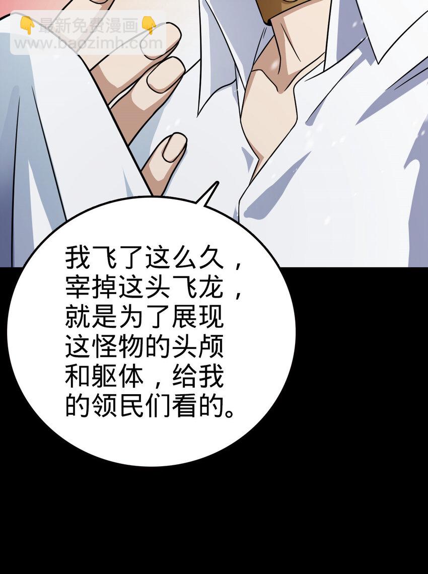 38 38(1/2)-第39话