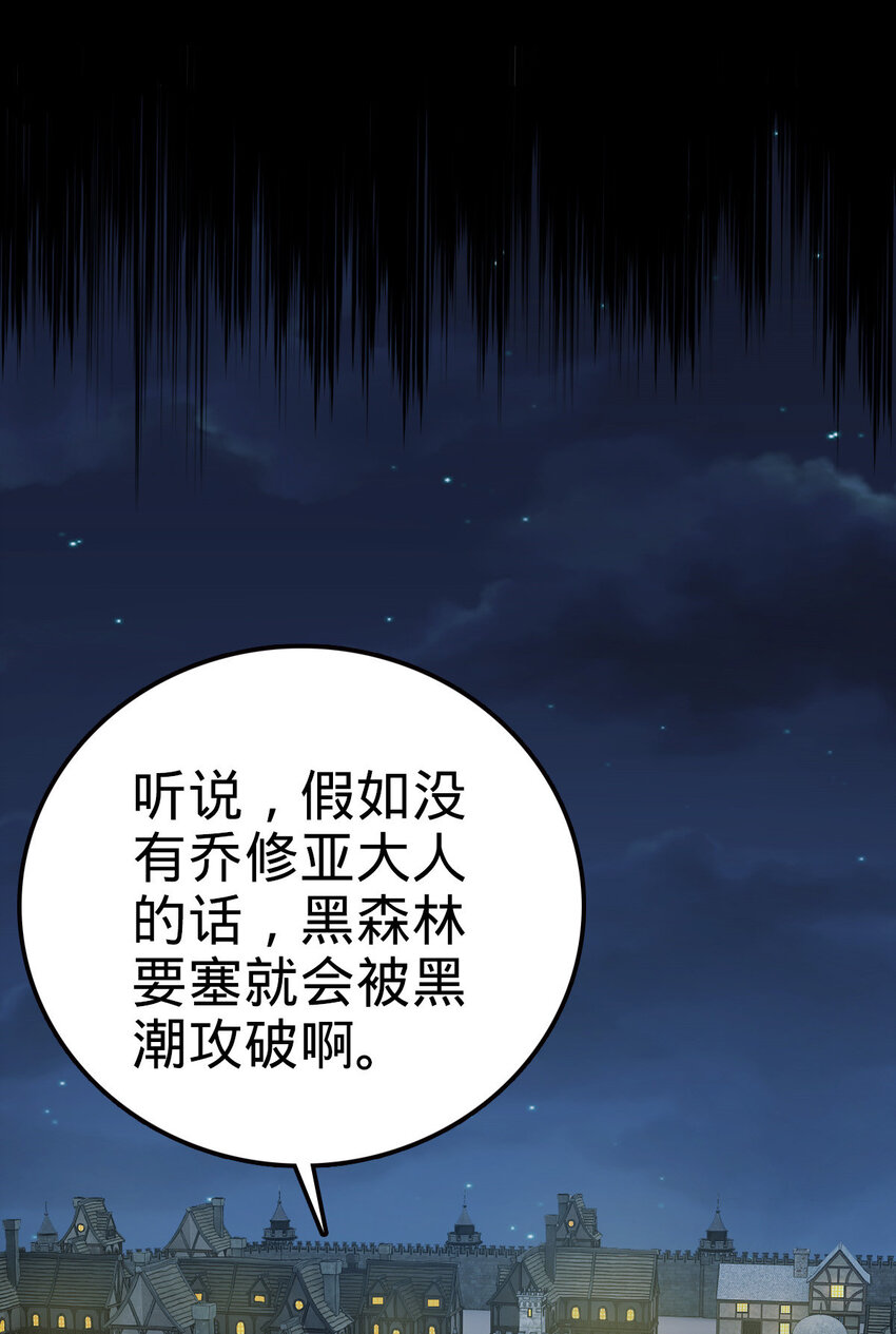 38 38(1/2)-第39话