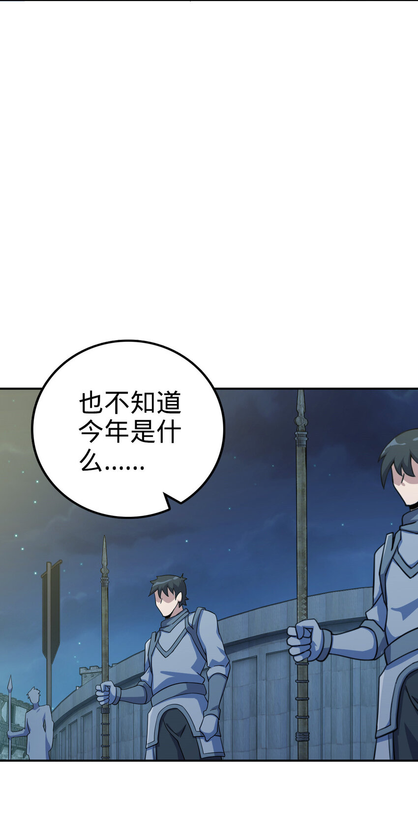 38 38(1/2)-第39话