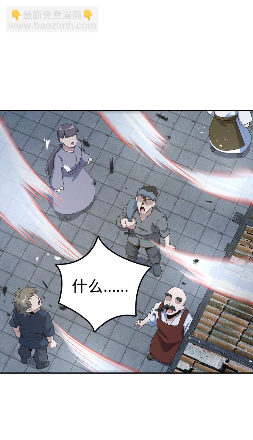38 38(1/2)-第39话
