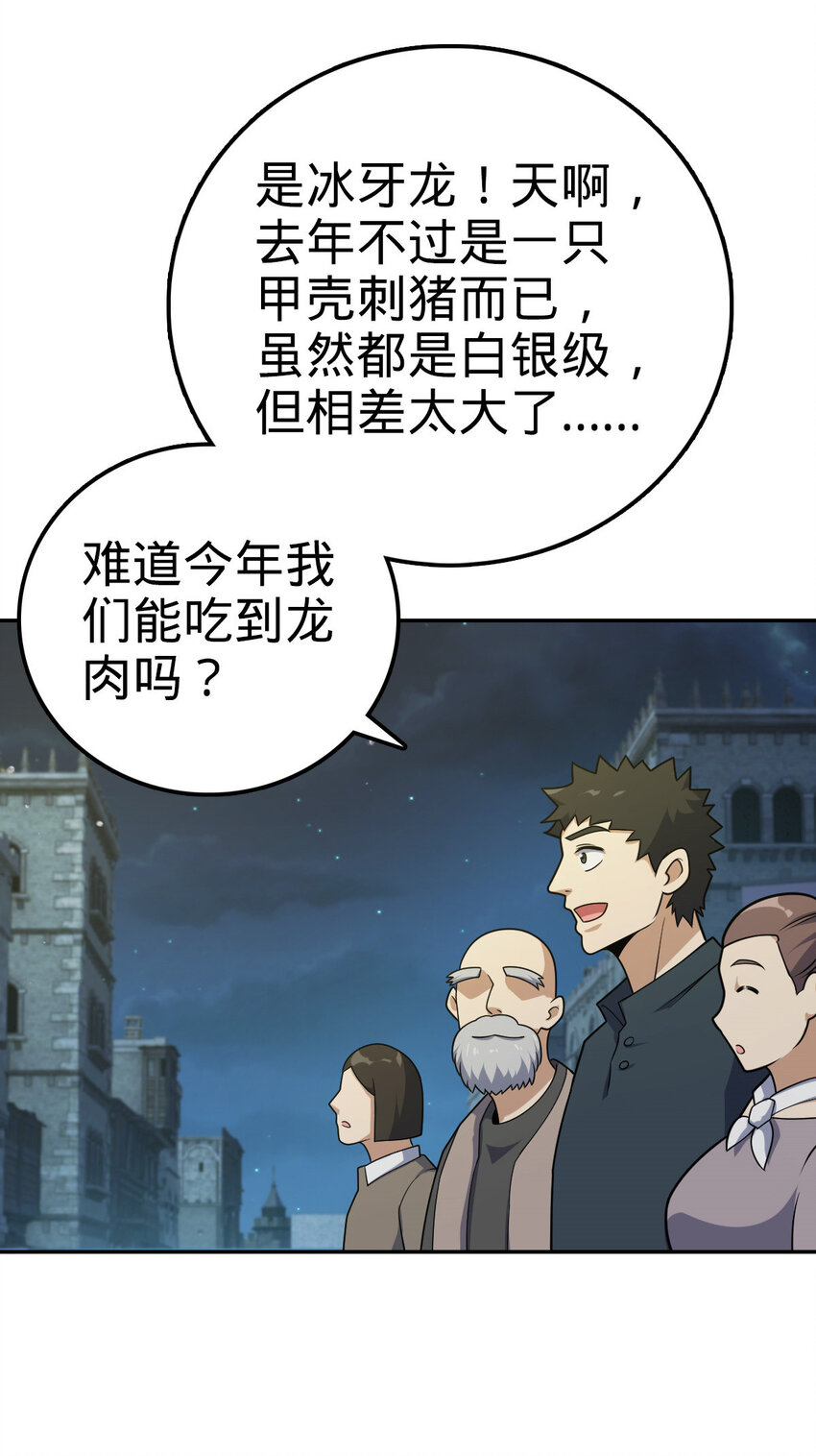 38 38(1/2)-第39话