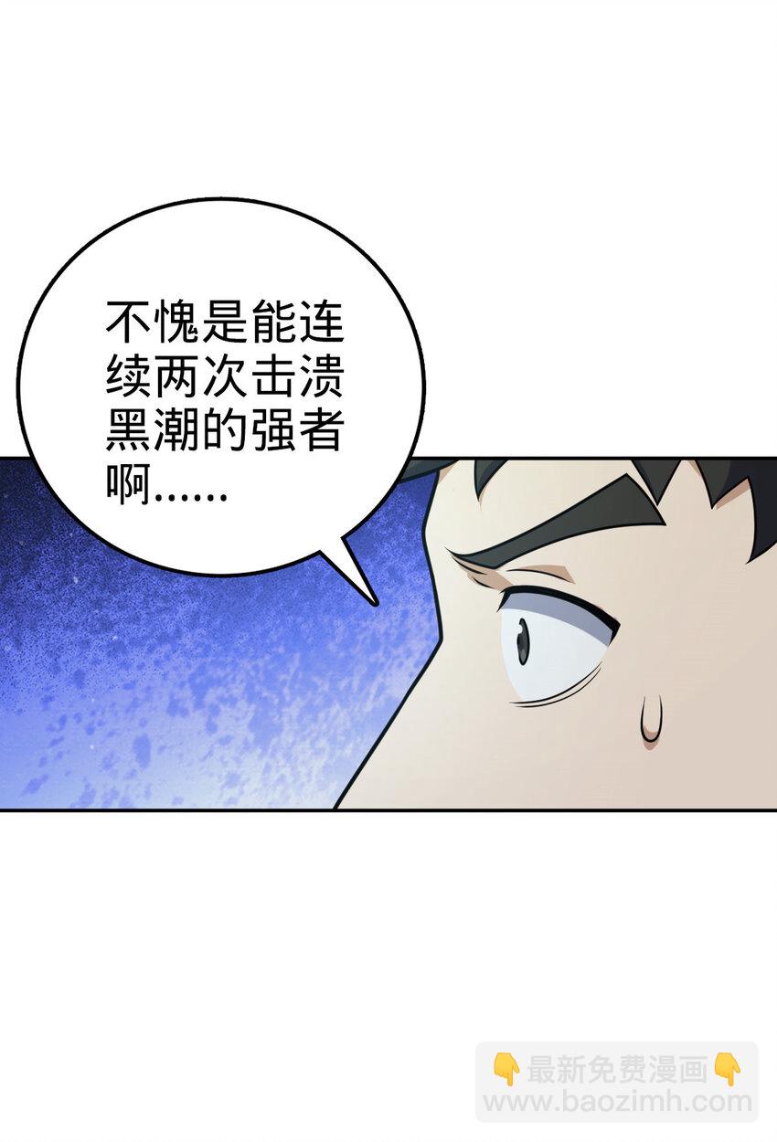 38 38(1/2)-第39话