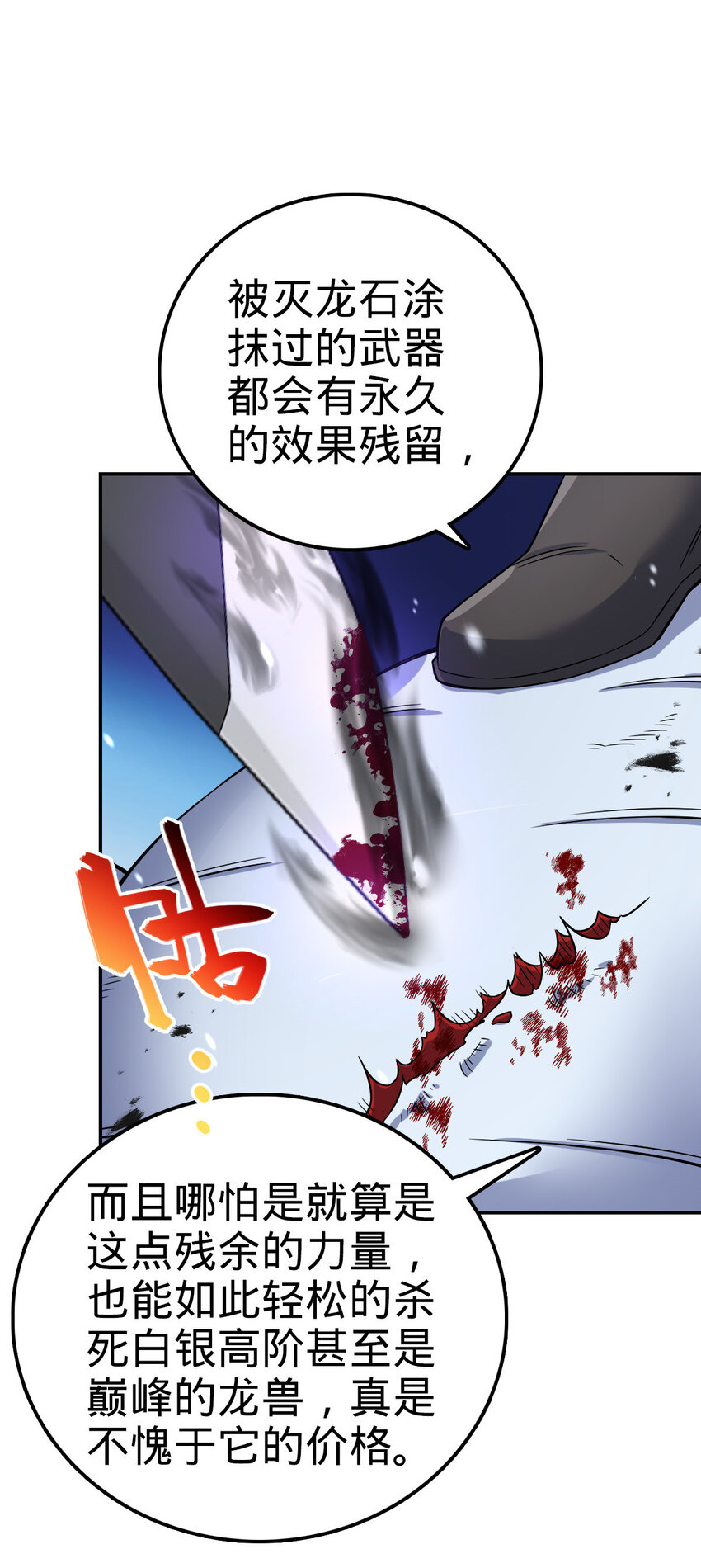 38 38(1/2)-第39话
