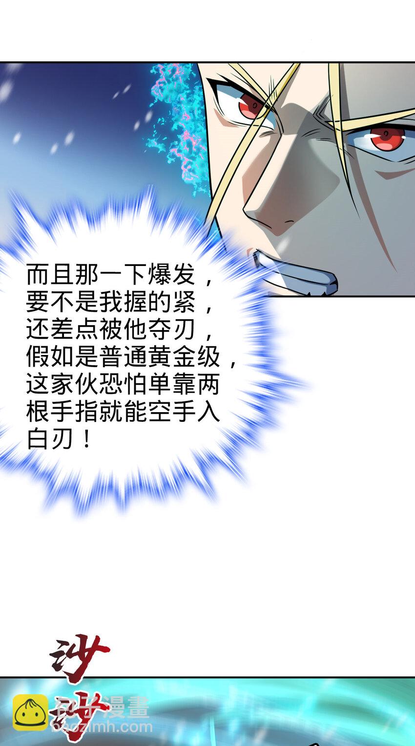 40 40(1/2)-第41话