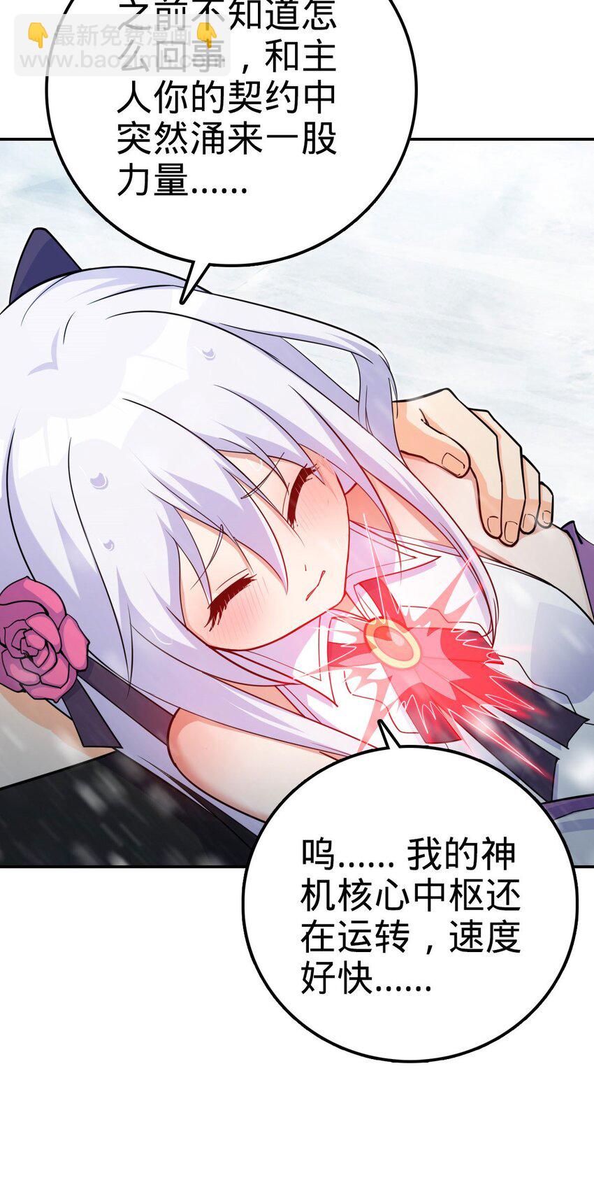 42 42(1/2)-第43话