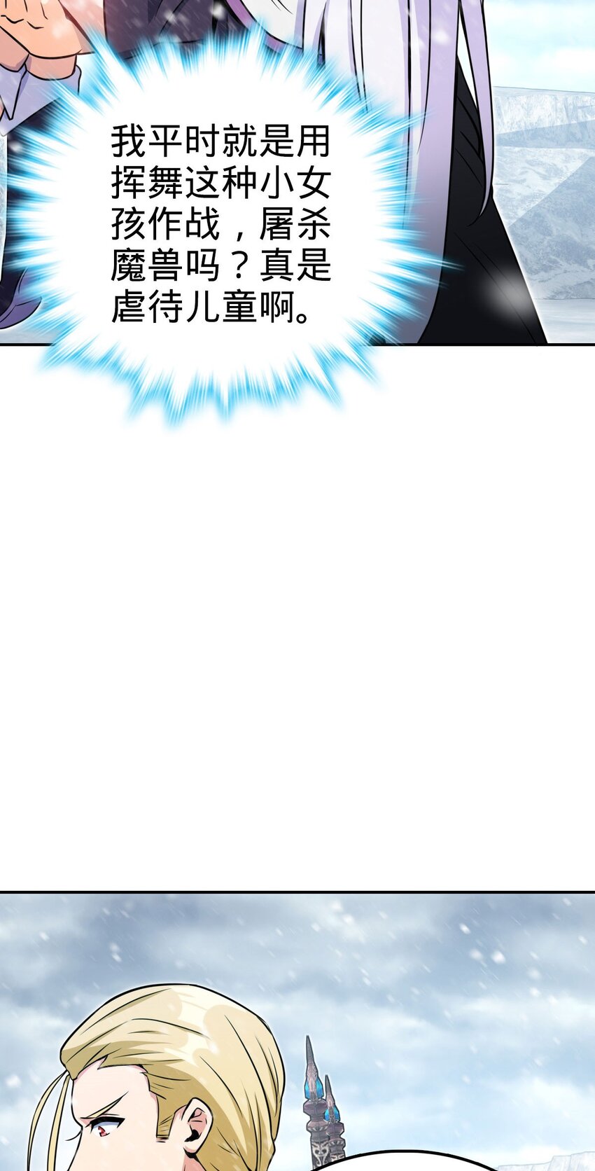 42 42(1/2)-第43话