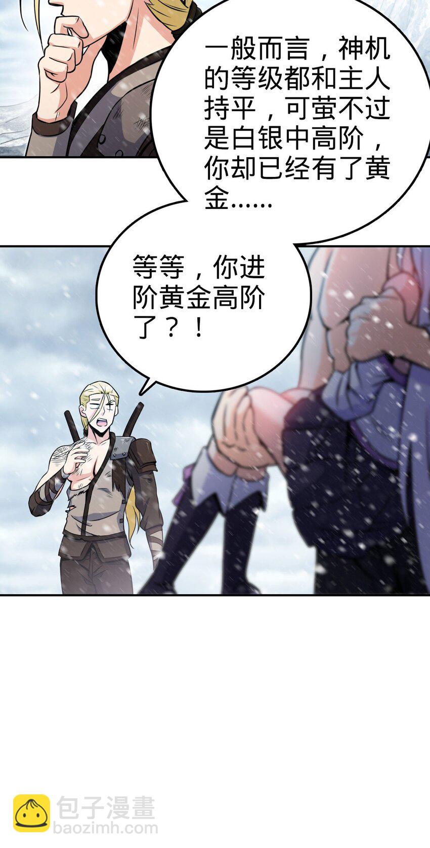 42 42(1/2)-第43话