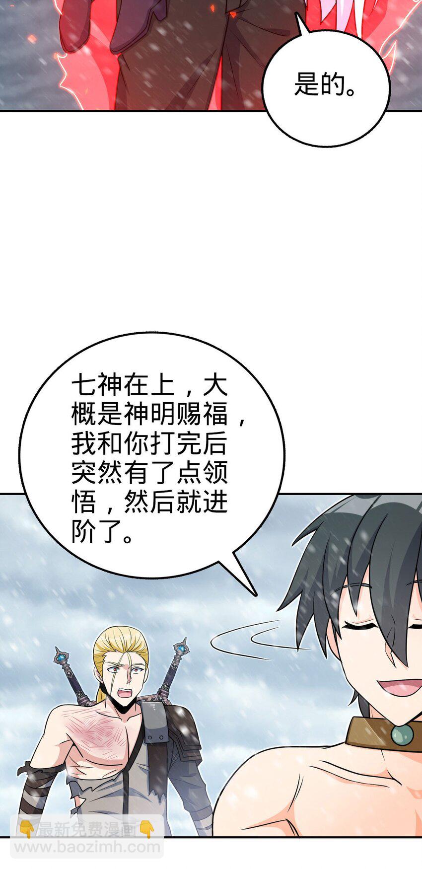 42 42(1/2)-第43话