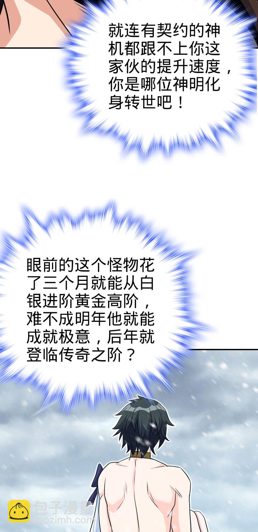 42 42(1/2)-第43话