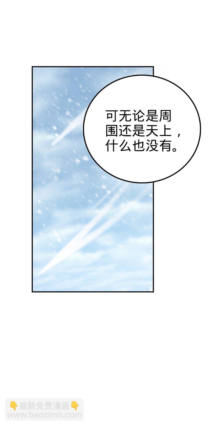 42 42(1/2)-第43话