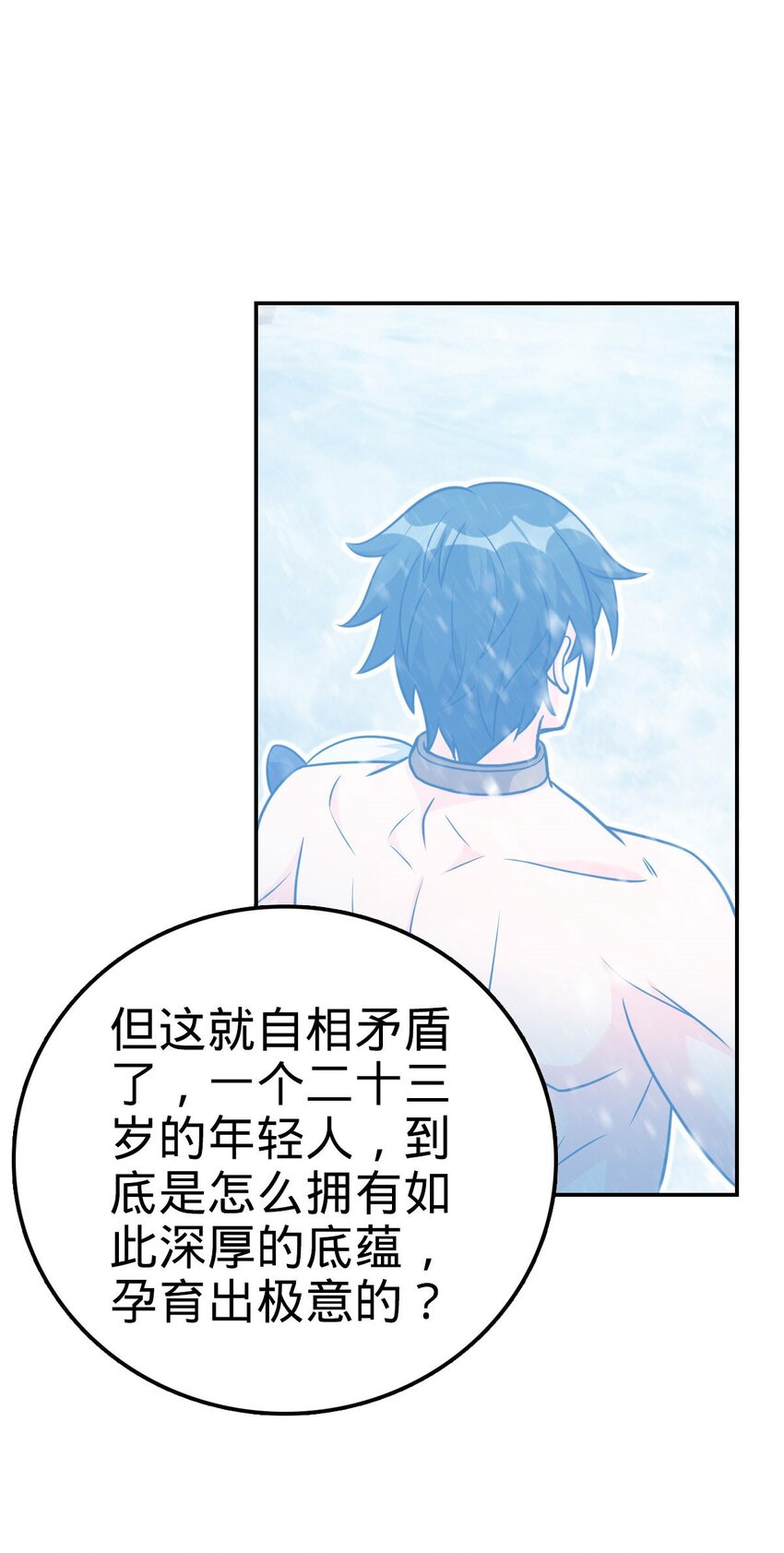42 42(1/2)-第43话