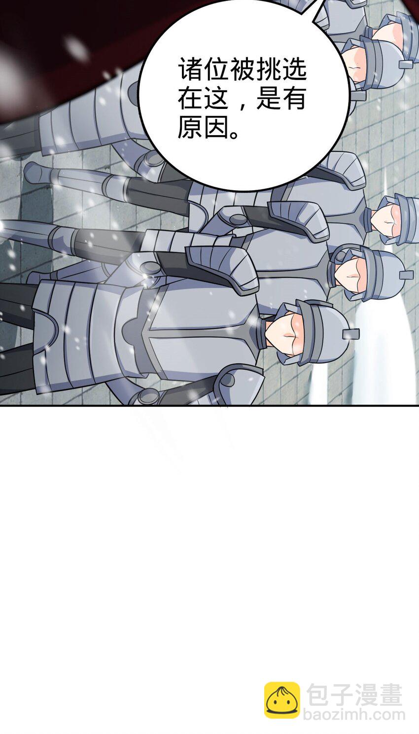 42 42(1/2)-第43话