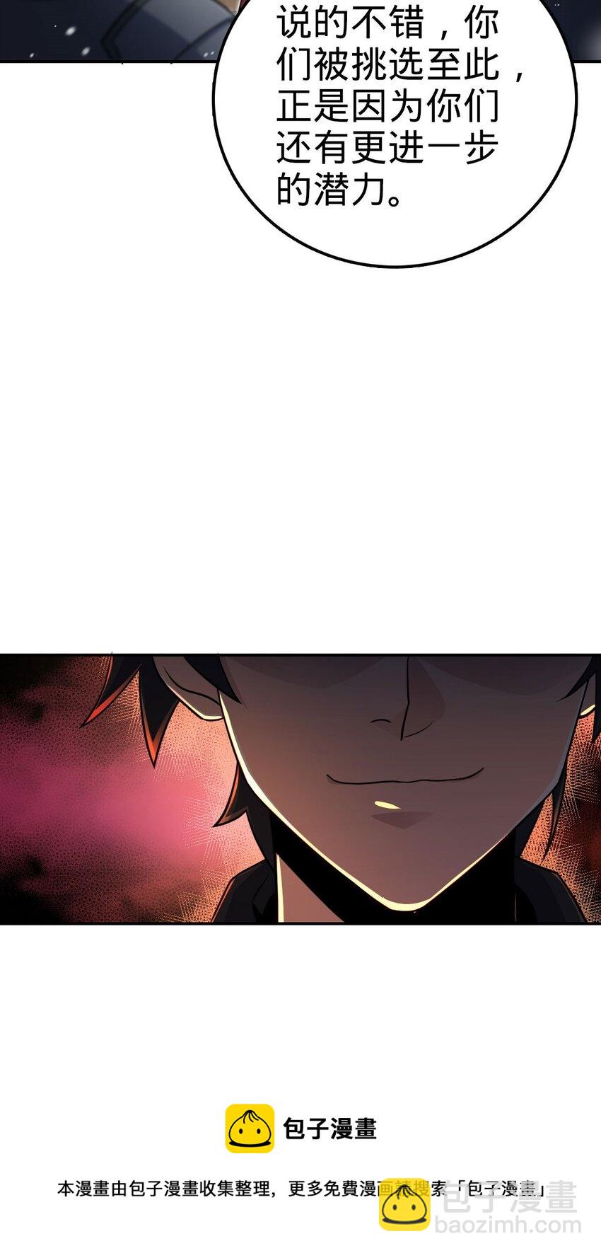 42 42(1/2)-第43话