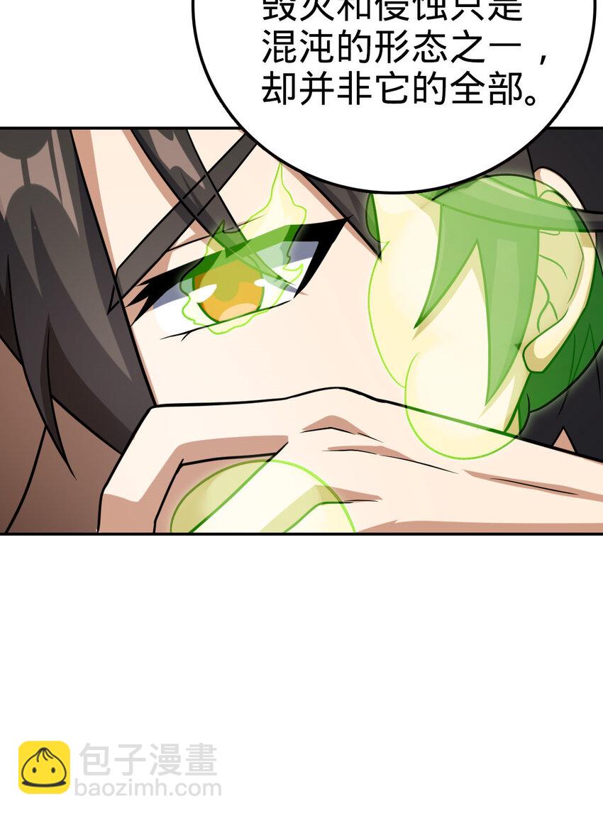 44 44(1/2)-第45话