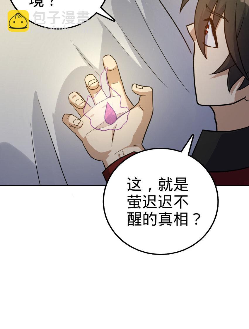 46 46(1/2)-第47话