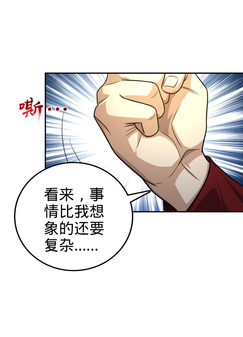 46 46(1/2)-第47话