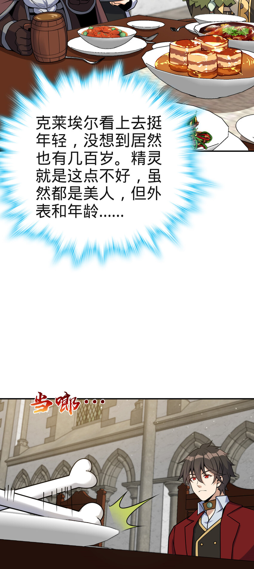 48 48(1/2)-第49话