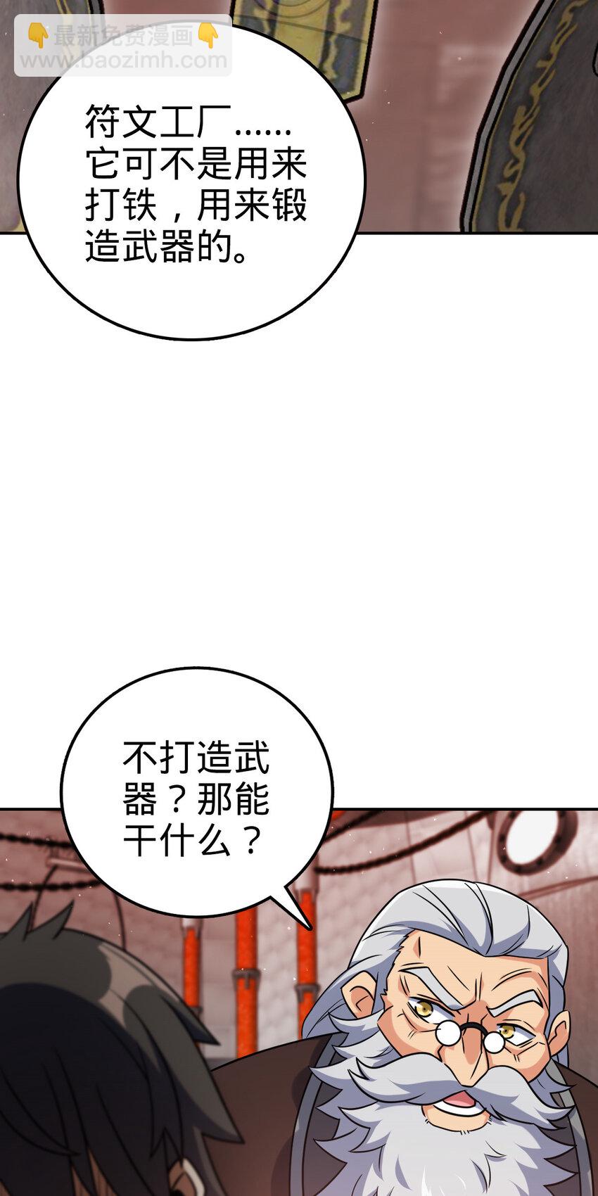 48 48(1/2)-第49话