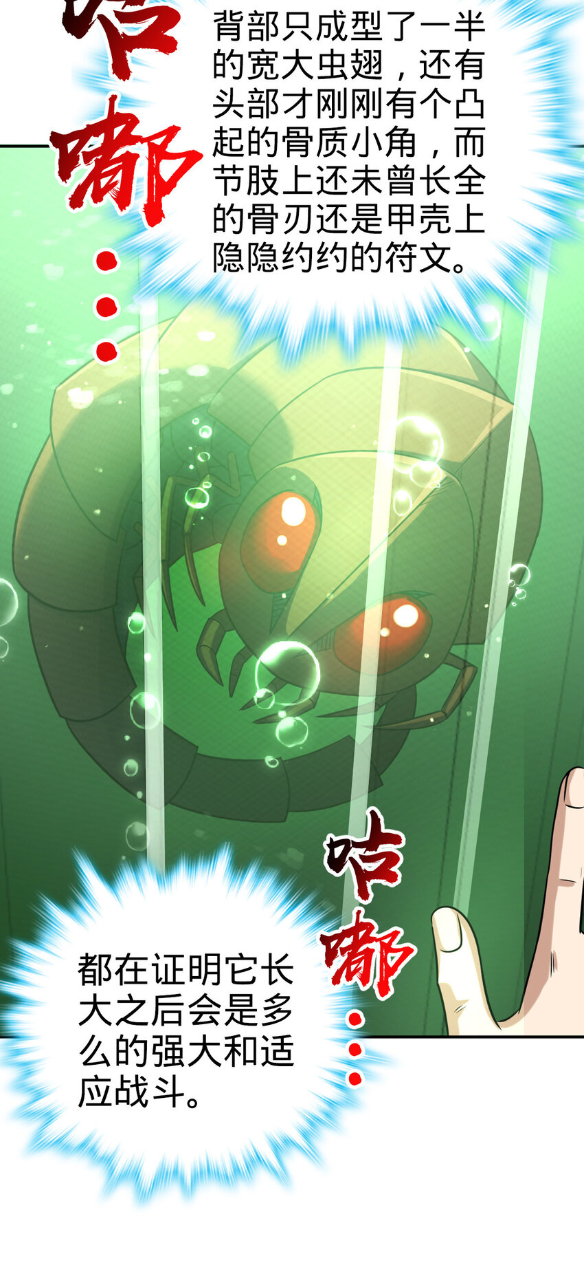 48 48(1/2)-第49话