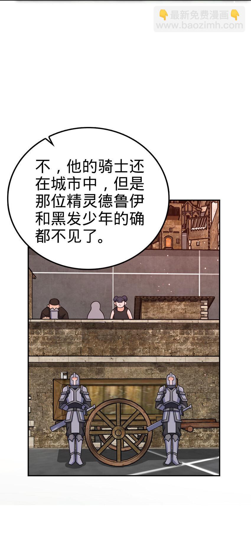 50 50(1/2)-第51话