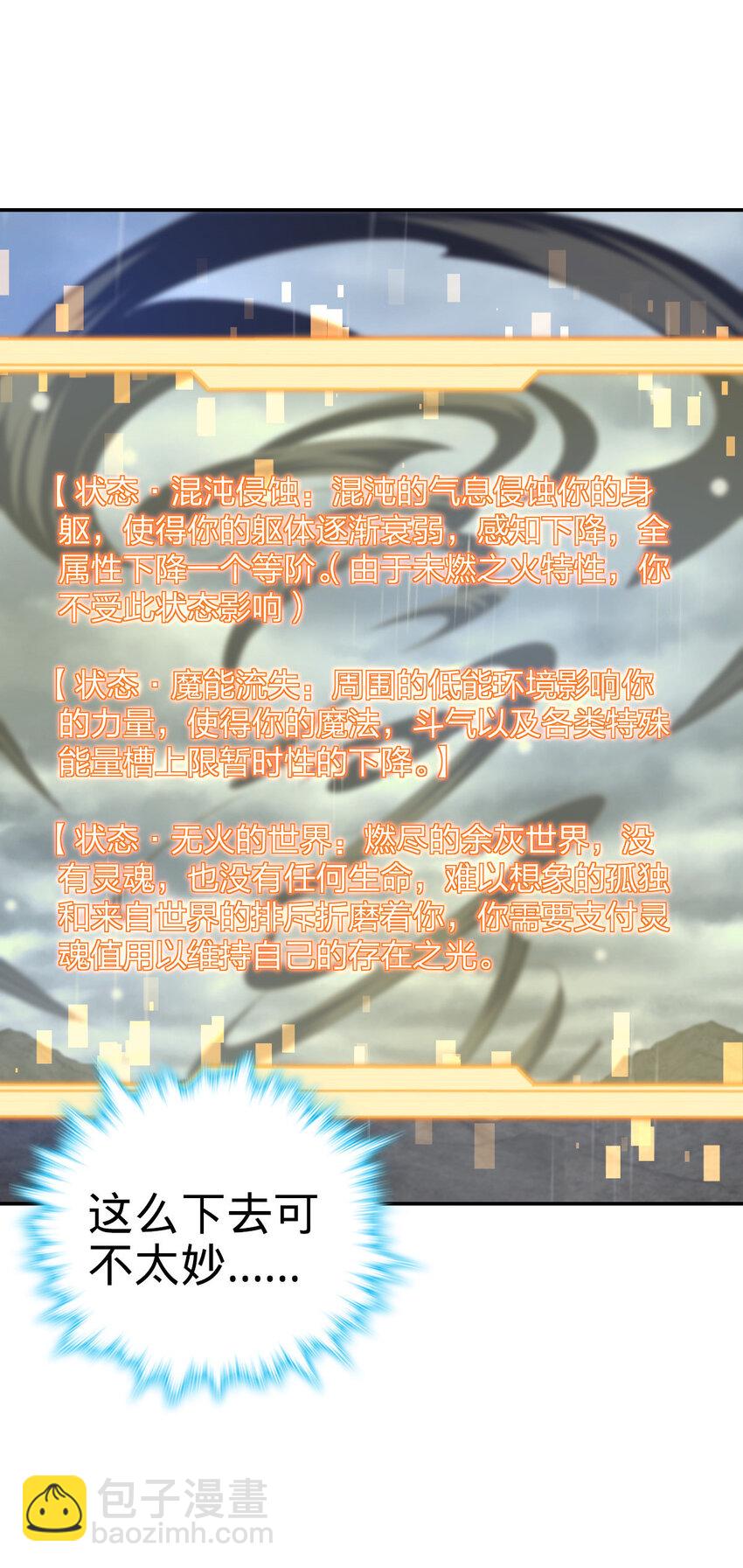 52 52(1/2)-第53话