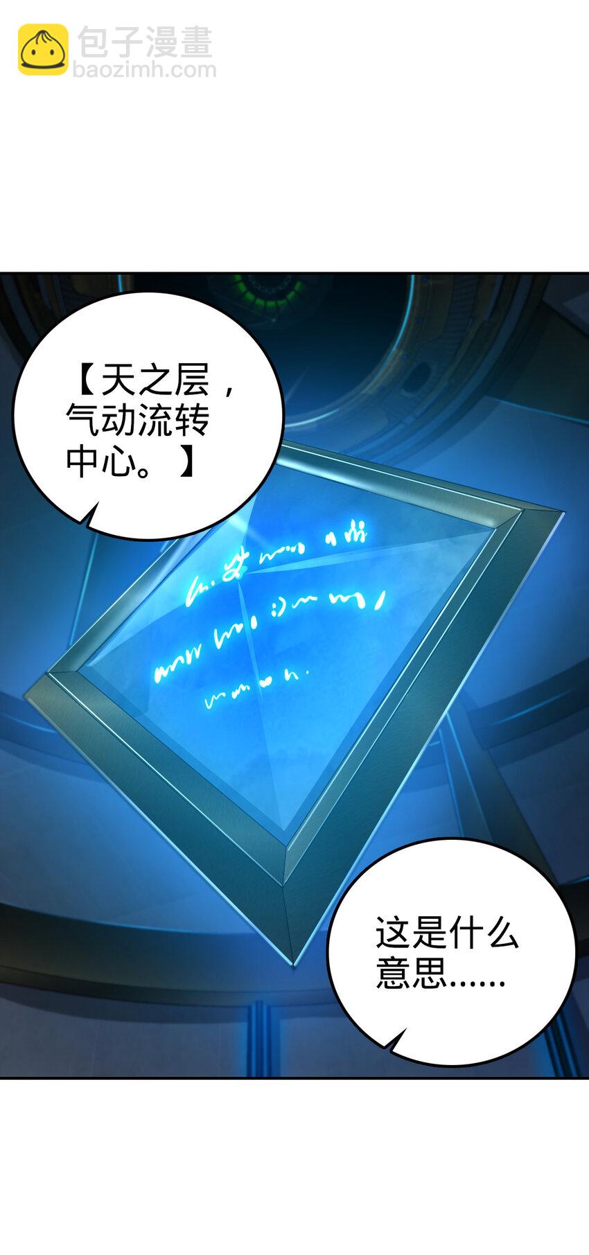 54 54(1/2)-第55话