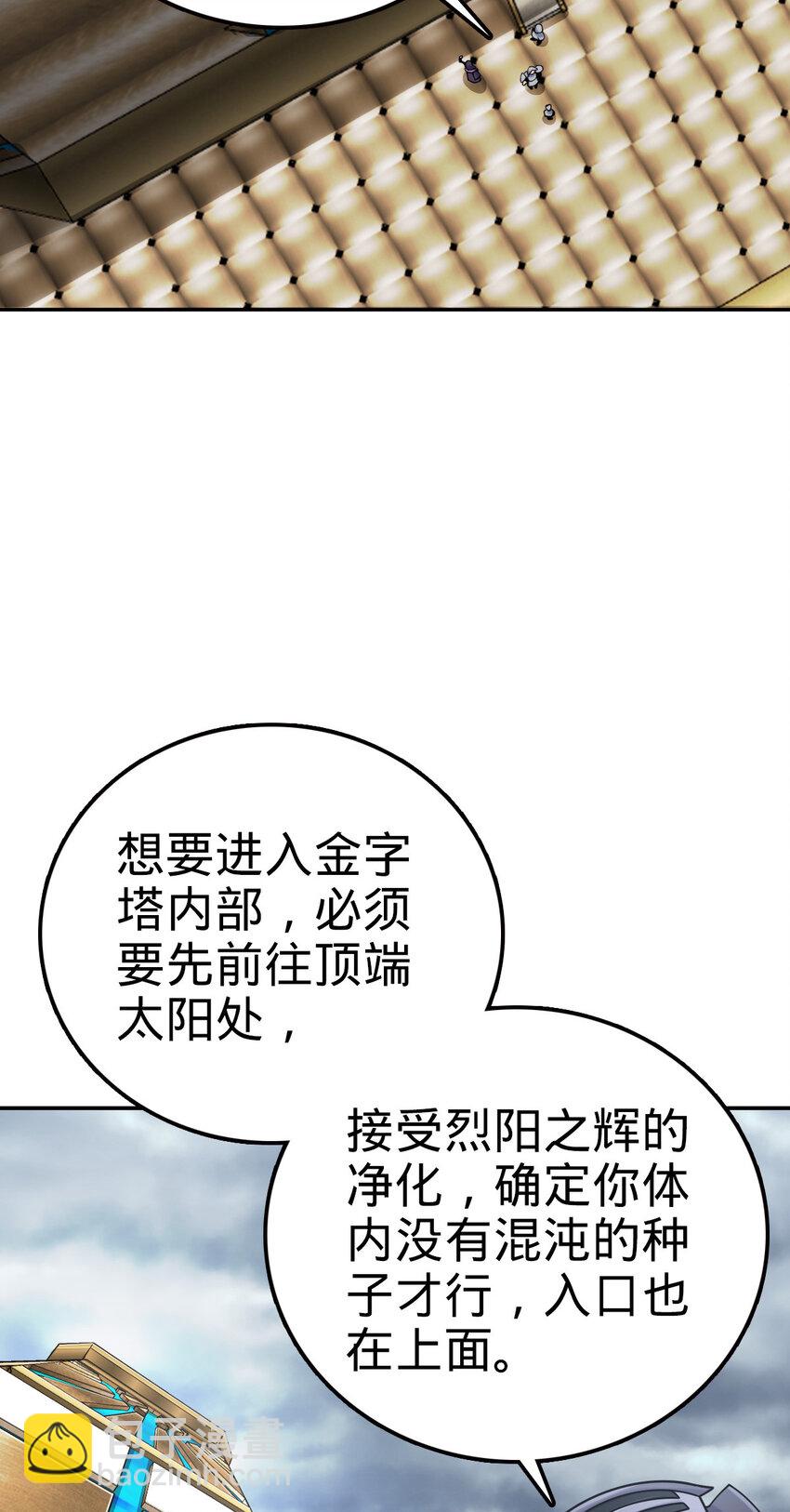 54 54(1/2)-第55话