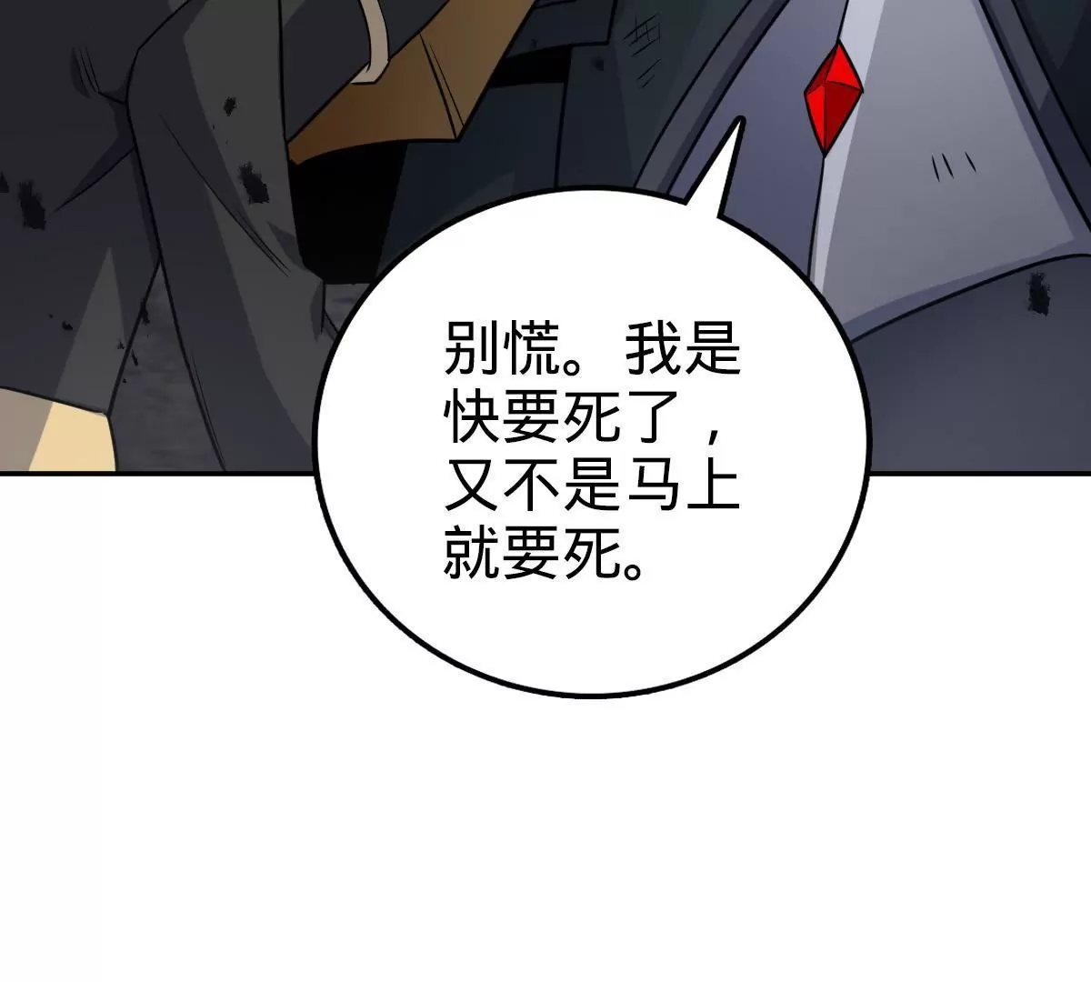 65(1/4)-第67话