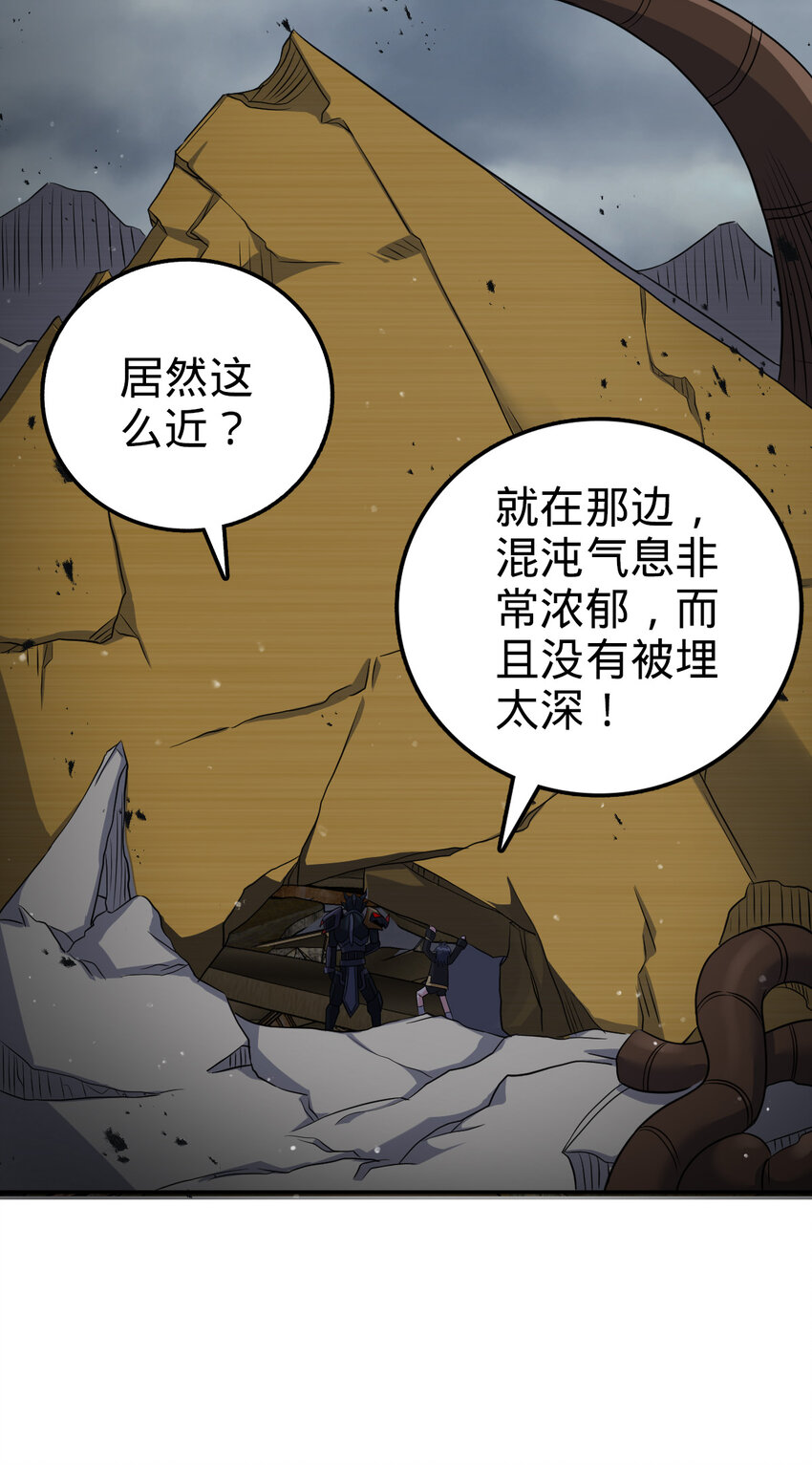 65 65(1/2)-第77话