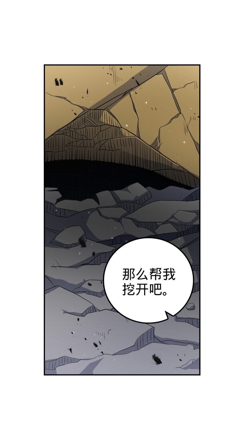 65 65(1/2)-第77话