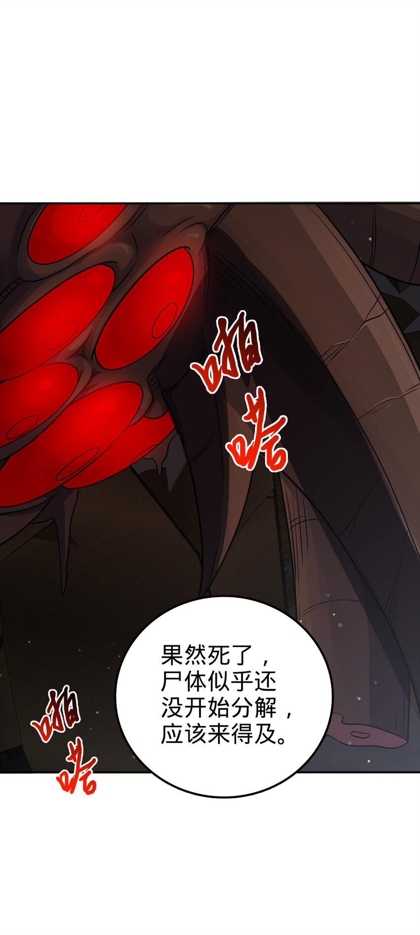 65 65(1/2)-第77话